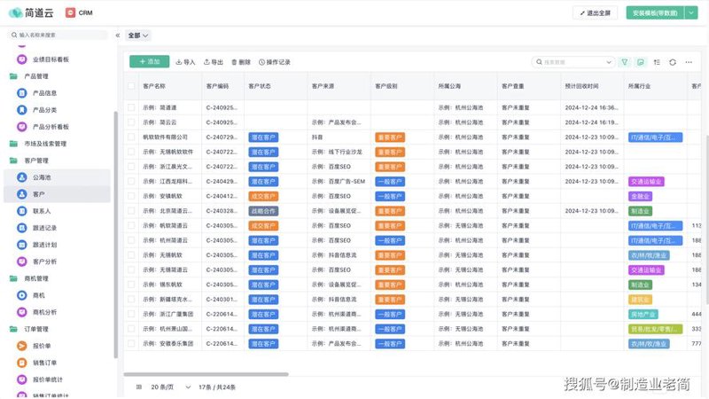 微信公众号开发：撬动营销新杠杆